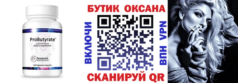 Бутират бутандиол Клин
