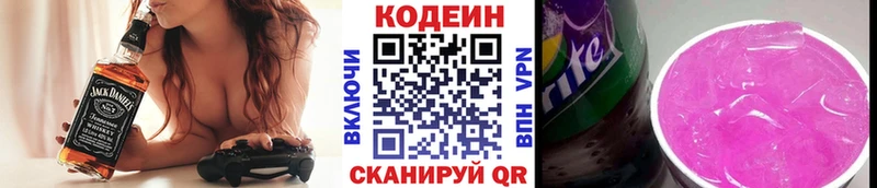 Кодеин Purple Drank  Клин 