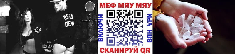 МЯУ-МЯУ mephedrone  цены наркотик  Клин 