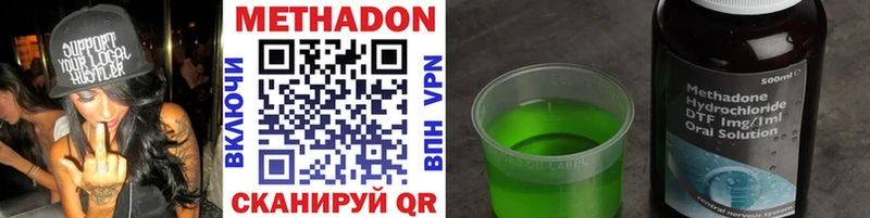 ОМГ ОМГ ссылки  Клин  Метадон methadone 