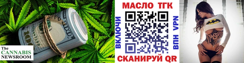 даркнет телеграм  Клин  ТГК вейп с тгк 